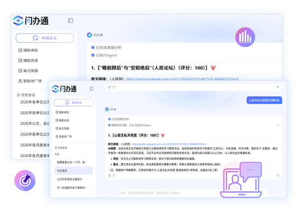 AI+信息速递